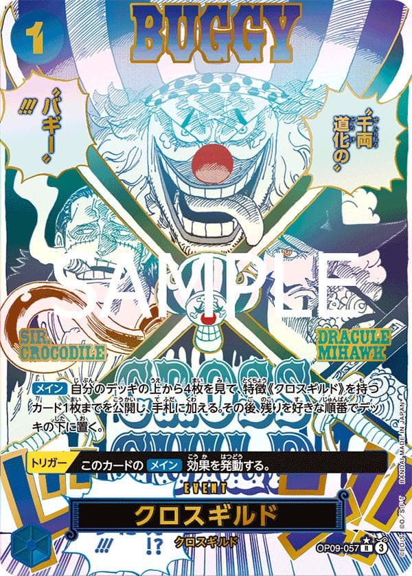 Cross Guild [Alternate Art PRB-02] OP09-057 — One Piece Japanese Premium Booster 2