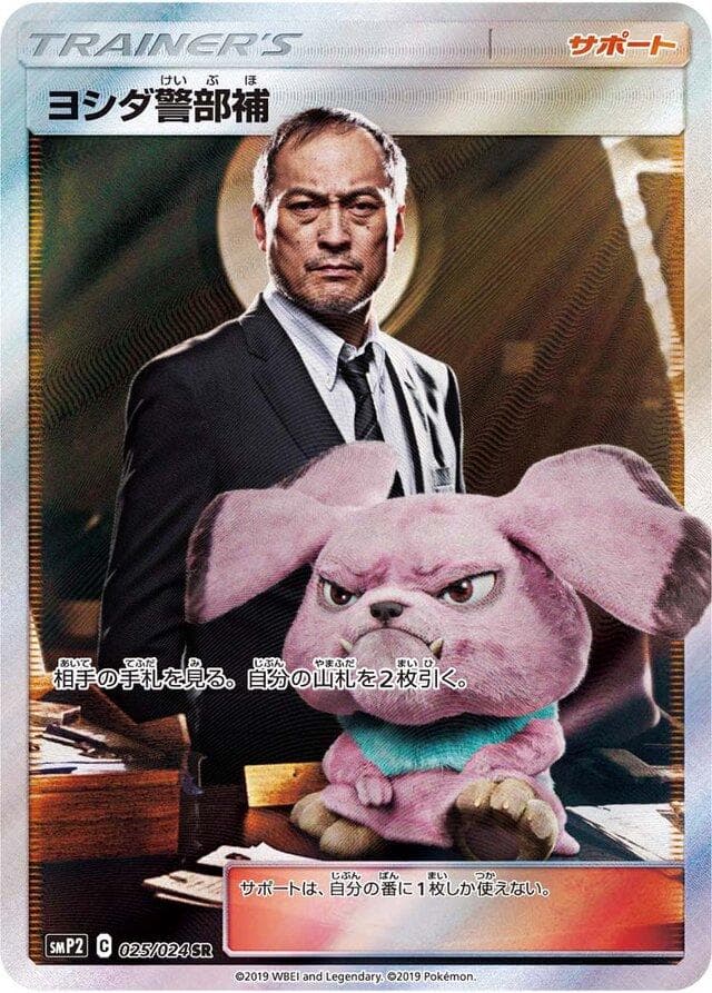 Lt. Yoshida #25 — Pokemon Japanese Detective Pikachu