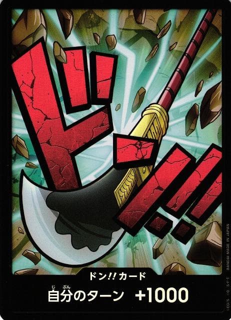 DON Card [Whitebeard]  — One Piece Japanese Premium Booster