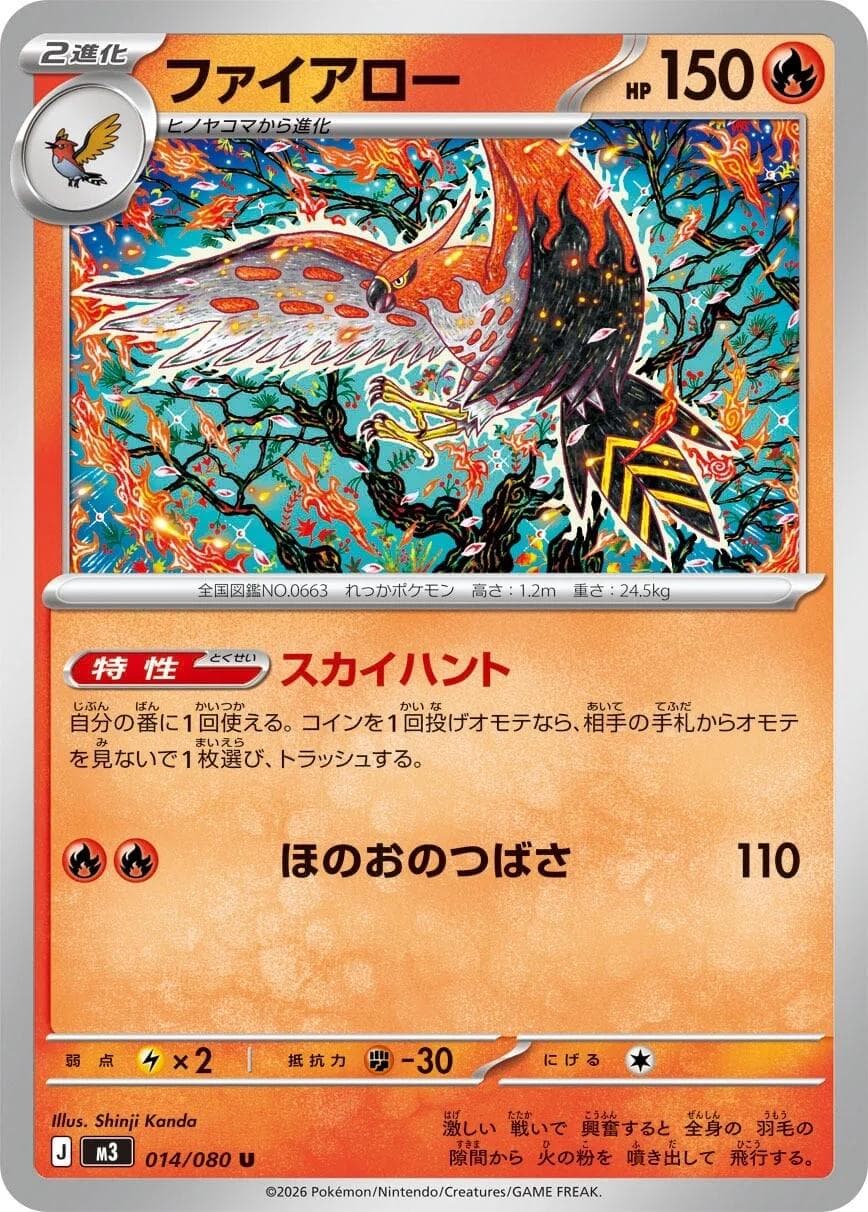 Talonflame #14 — Pokemon Japanese Nullifying Zero