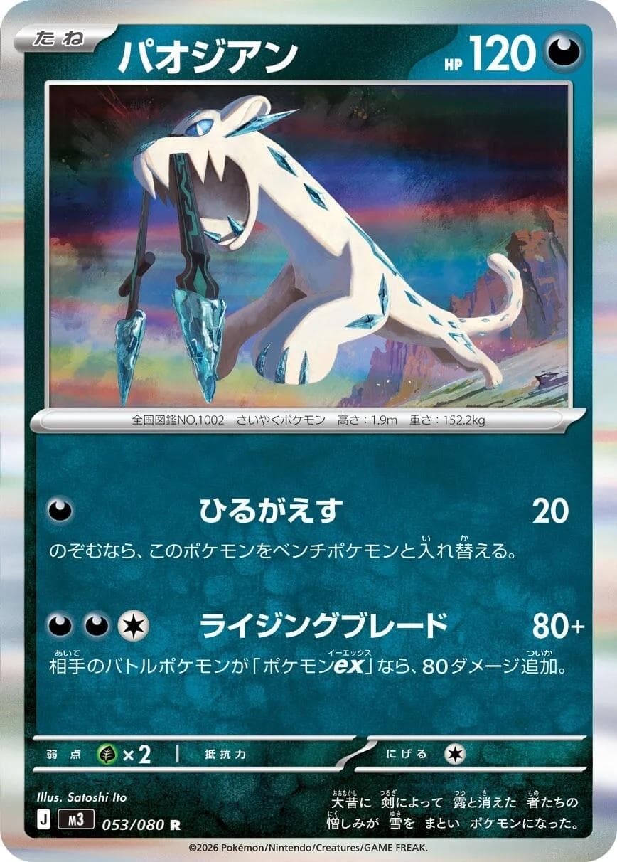 Chien-Pao #53 — Pokemon Japanese Nullifying Zero