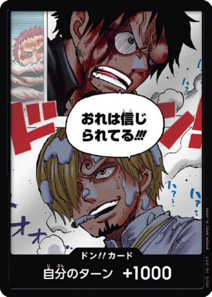 DON!! Card [Alternate Art]  — One Piece Japanese Fist of Divine Speed