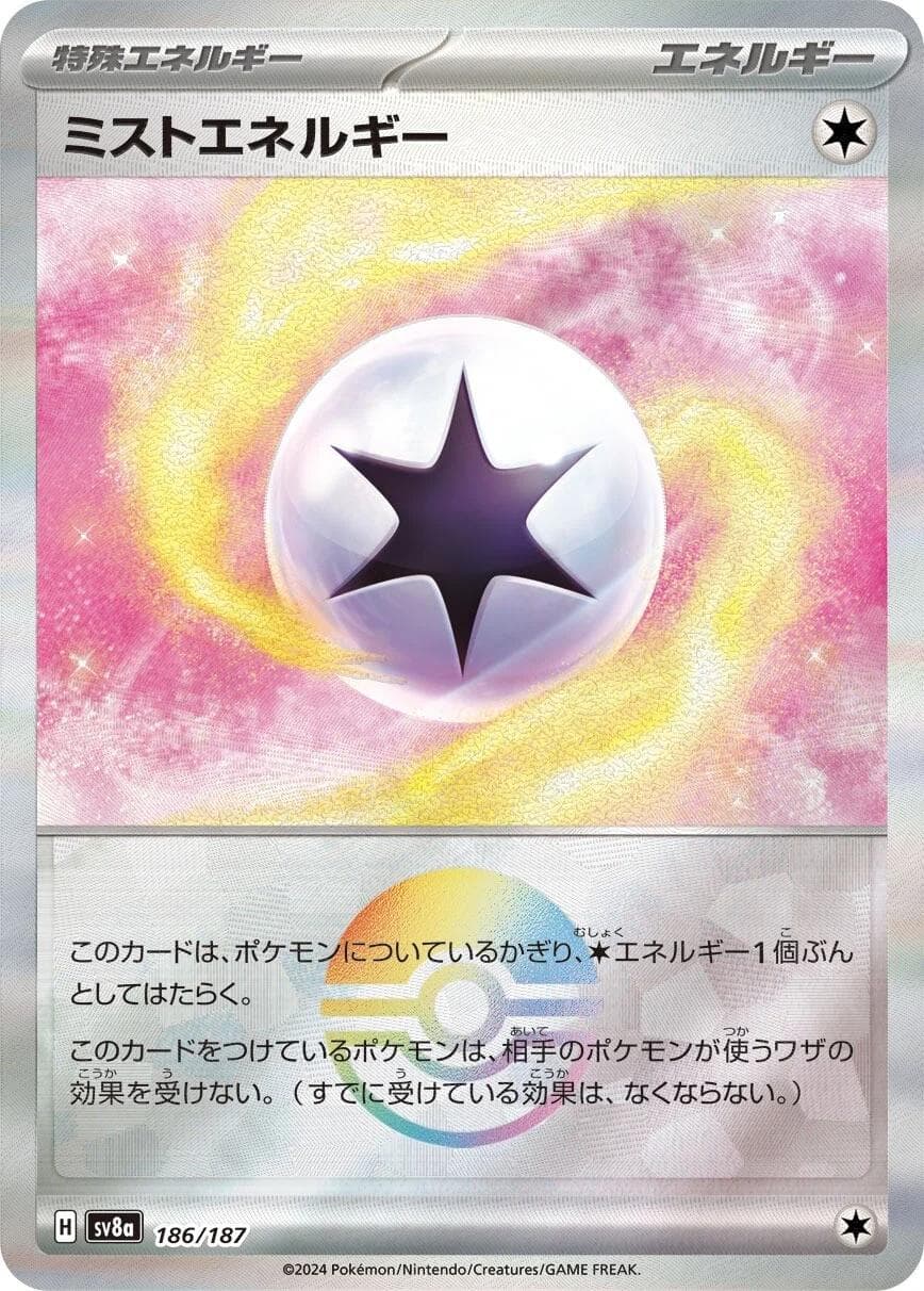 Mist Energy [Poke Ball] #186 — Pokemon Japanese Terastal Festival