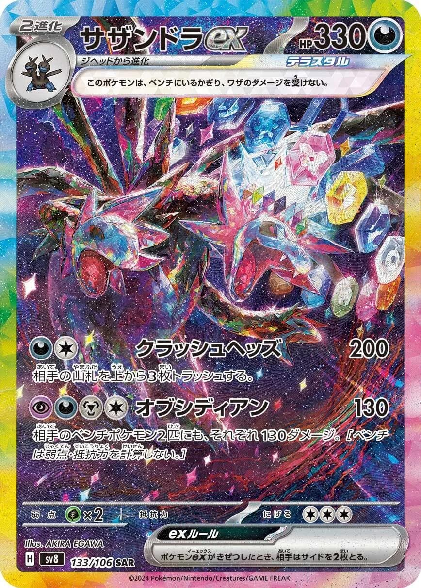 Hydreigon ex #133 — Pokemon Japanese Super Electric Breaker