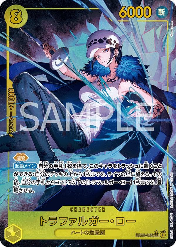 Trafalgar Law [Alternate Art] EB03-062 — One Piece Japanese Extra Booster Heroines Edition