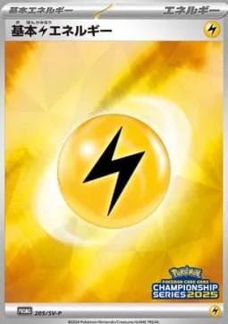 Basic Lightning Energy #205/SV-P — Pokemon Japanese Promo