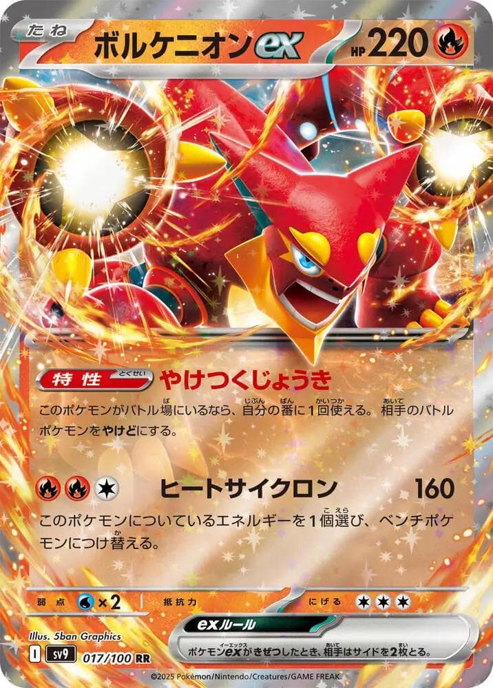 Volcanion ex #17 — Pokemon Japanese Battle Partners