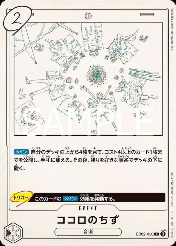 Kokoro No Chizu EB02-050 — One Piece Japanese Extra Booster Anime 25th Collection