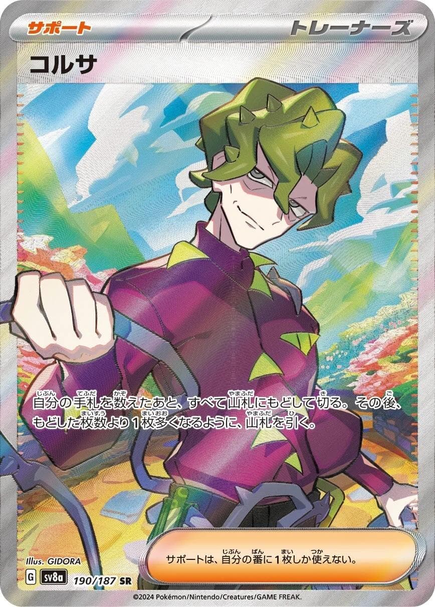 Brassius #190 — Pokemon Japanese Terastal Festival