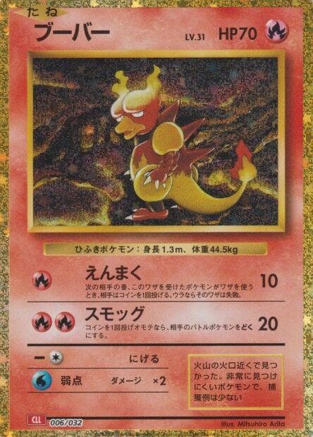 Magmar #6 — Pokemon Japanese Classic: Charizard