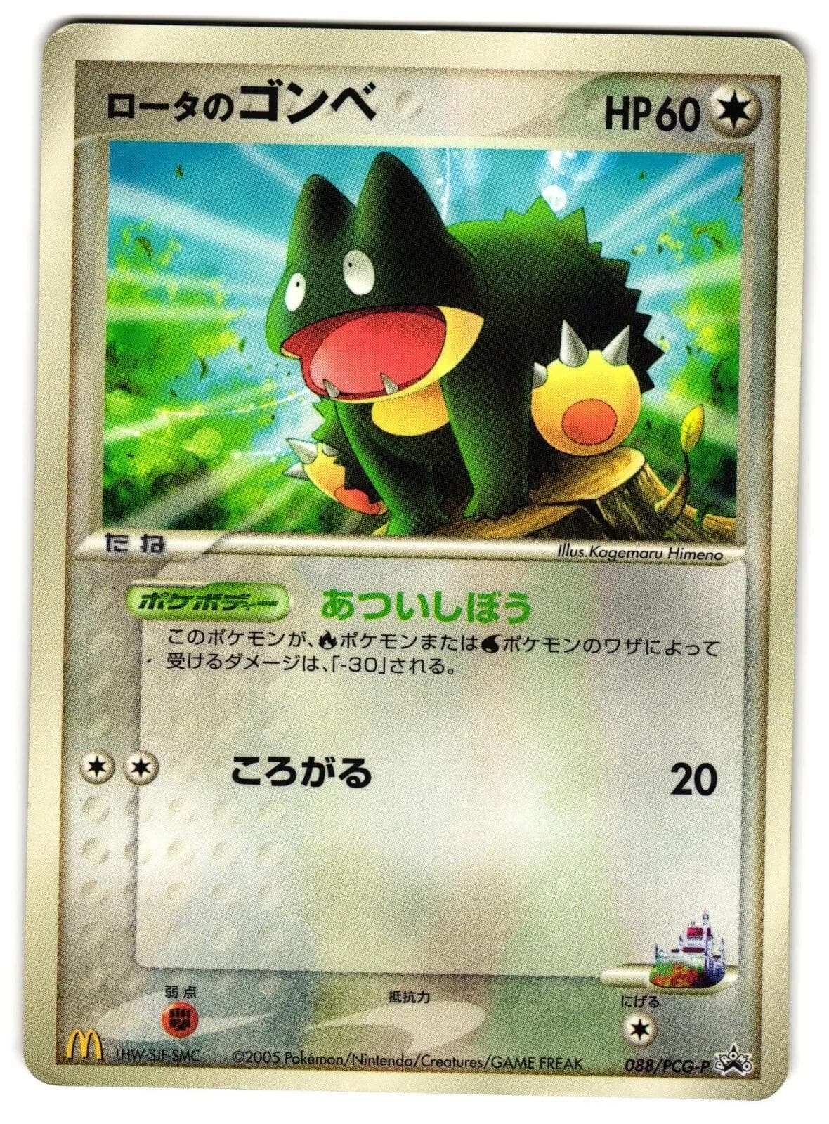 Rota's Munchlax #88/PCG-P — Pokemon Japanese Promo
