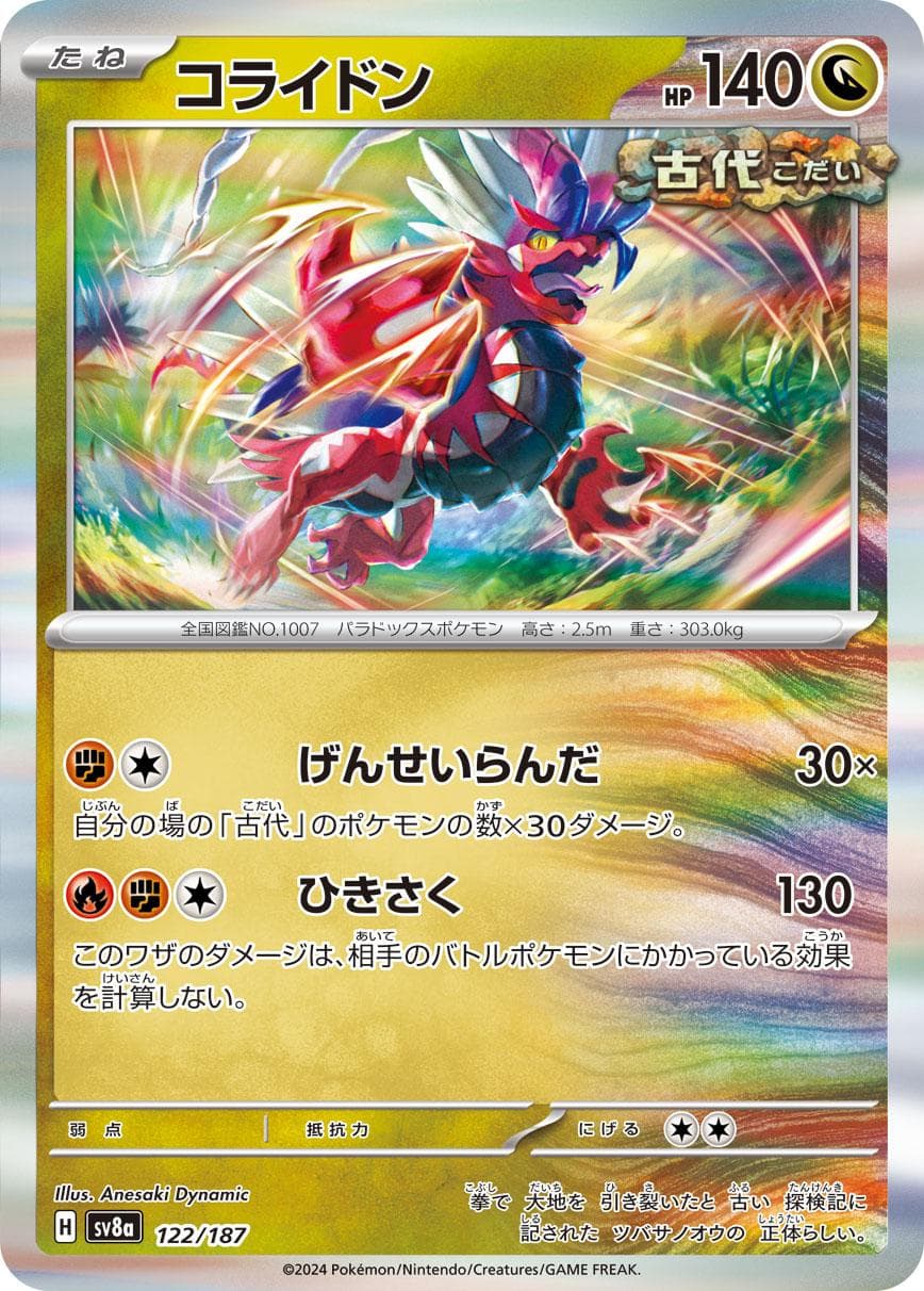 Koraidon #122 — Pokemon Japanese Terastal Festival