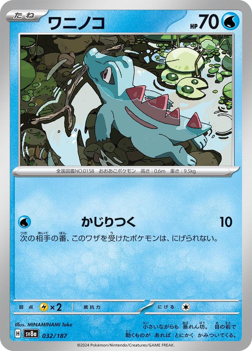 Totodile #32 — Pokemon Japanese Terastal Festival