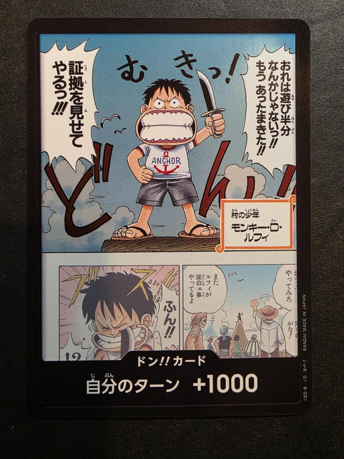 DON!! Card [Young Luffy]  — One Piece Japanese Promo