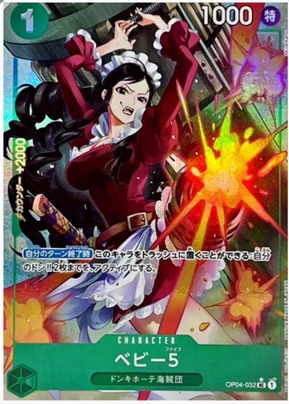 Baby 5 [Full Art PRB01] OP04-032 — One Piece Japanese Kingdoms of Intrigue