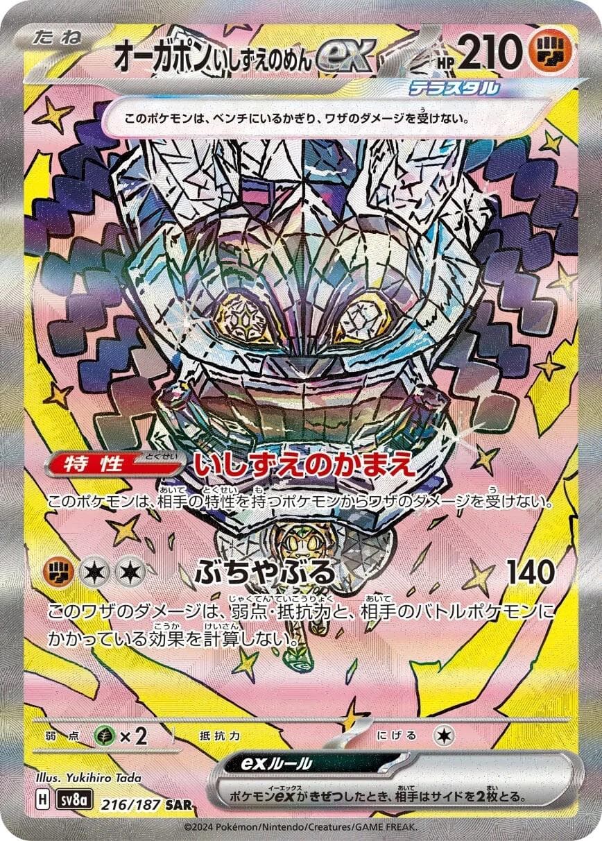 Cornerstone Mask Ogerpon Ex #216 — Pokemon Japanese Terastal Festival