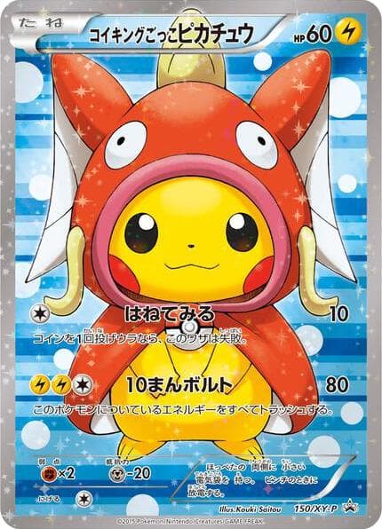 Pretend Magikarp Pikachu #150/XY-P — Pokemon Japanese Promo