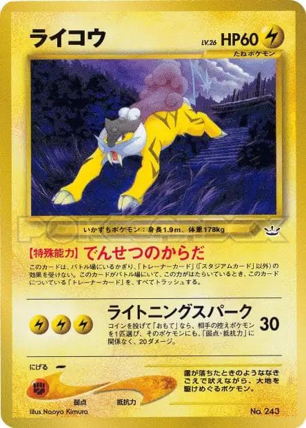 Raikou [Neo Premium] #243 — Pokemon Japanese Awakening Legends
