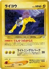 Raikou [Neo Premium] #243