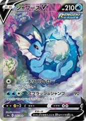 Vaporeon V #75