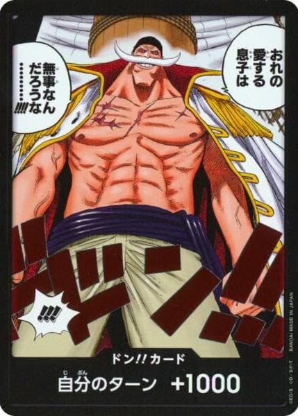 DON!! Card [Alternate Art Foil]  — One Piece Japanese Two Legends