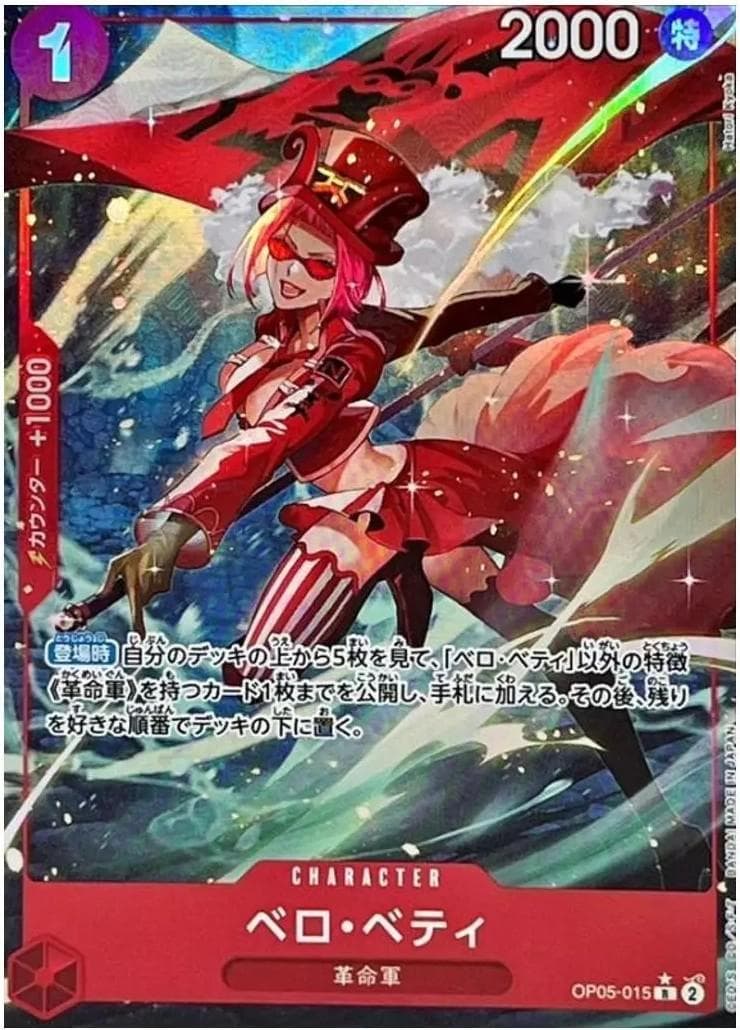 Belo Betty [Full Art PRB01] OP05-015 — One Piece Japanese Awakening of the New Era