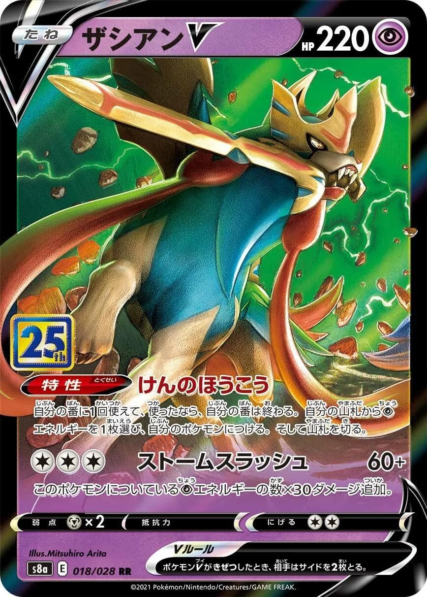 Zacian V #18 — Pokemon Japanese 25th Anniversary Collection