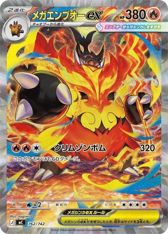Mega Emboar ex [Mirror Holo] #762 — Pokemon Japanese Start Deck 100 Battle Collection