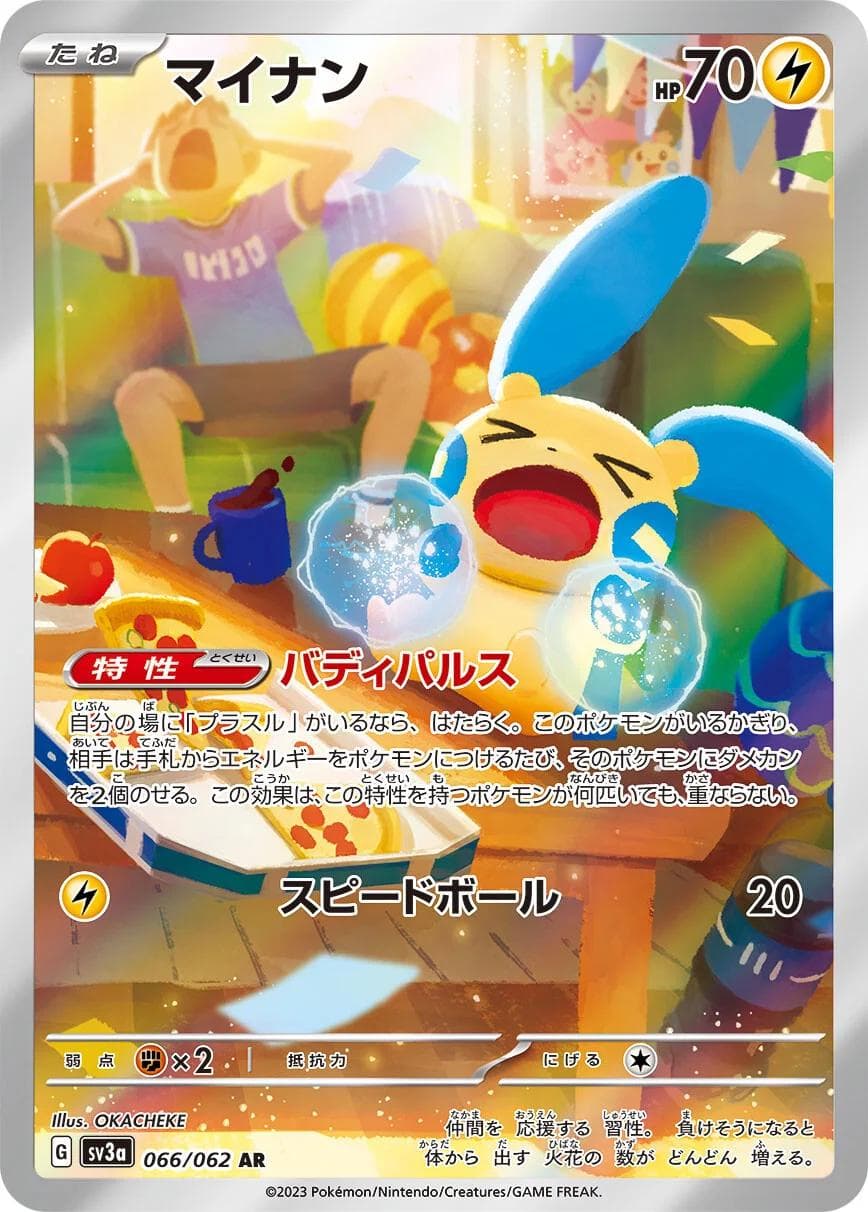 Minun #66 — Pokemon Japanese Raging Surf