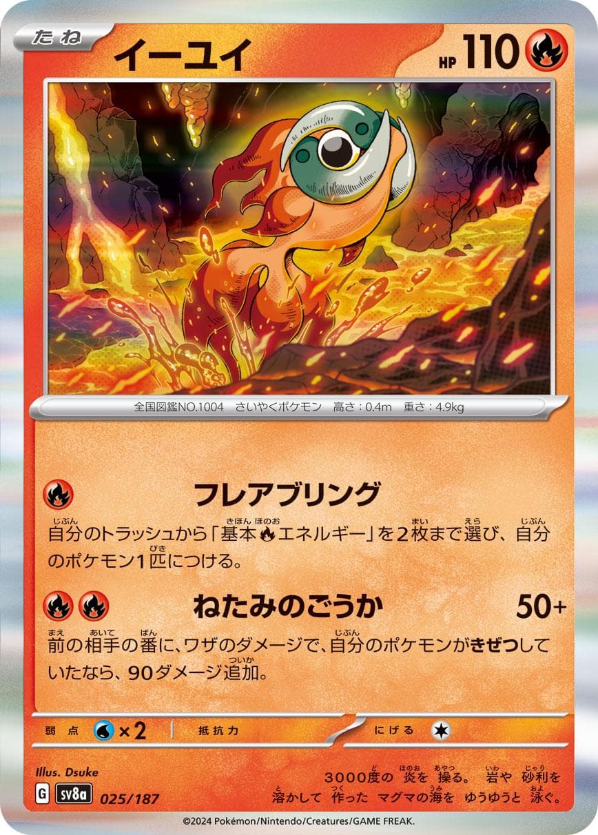 Chi-Yu #25 — Pokemon Japanese Terastal Festival