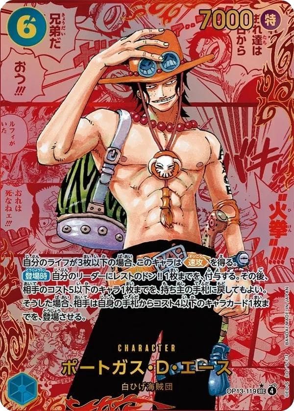 Portgas D. Ace [Red Manga] OP13-119 — One Piece Japanese Carrying on His Will