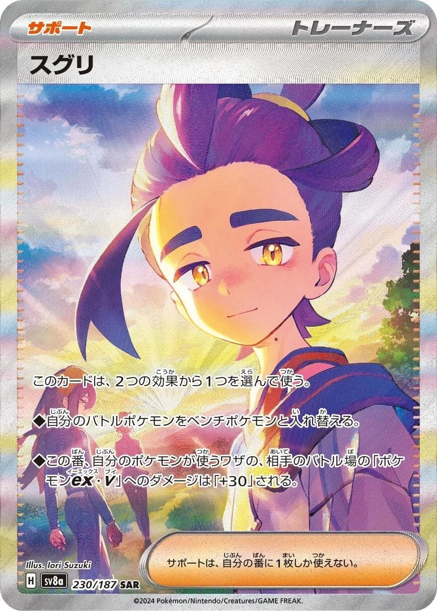 Kieran #230 — Pokemon Japanese Terastal Festival