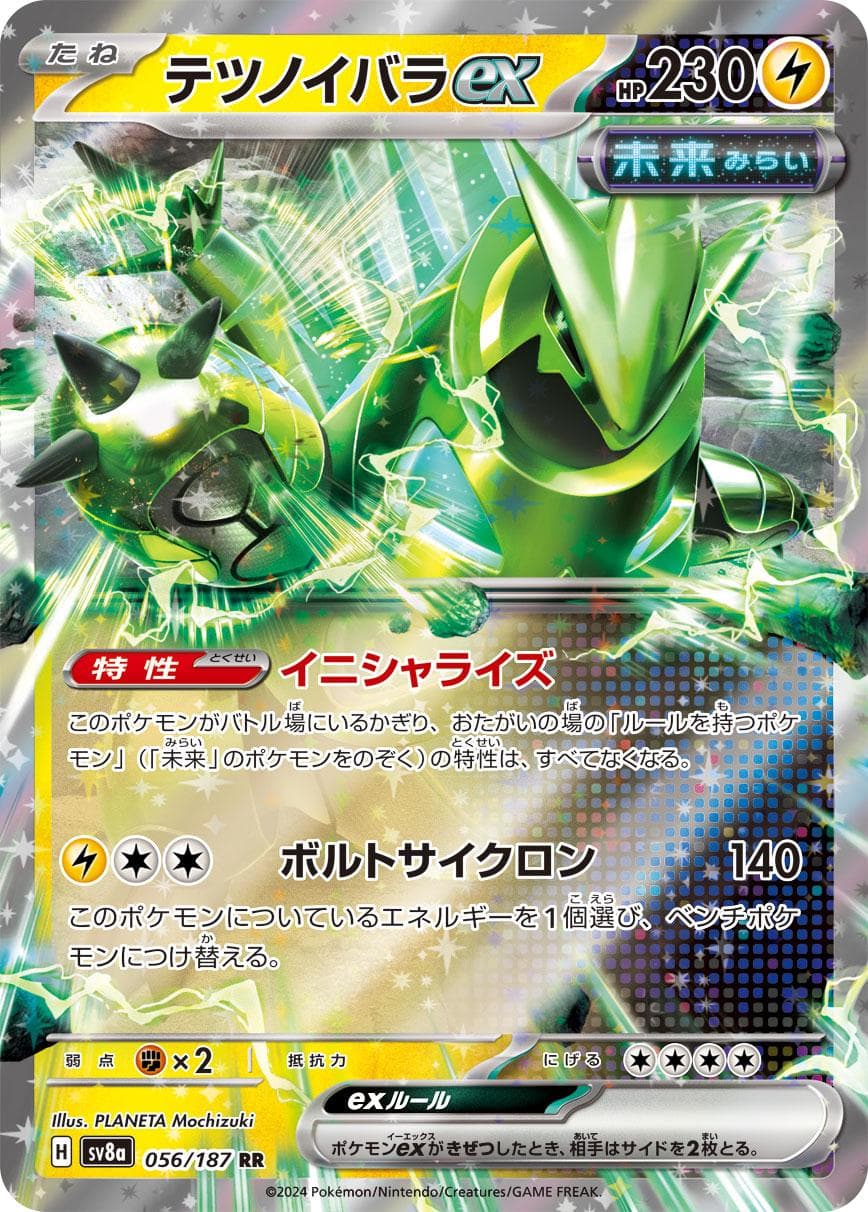 Iron Thorns Ex #56 — Pokemon Japanese Terastal Festival