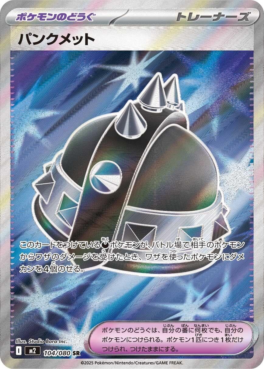 Punk Helmet #104 — Pokemon Japanese Inferno X