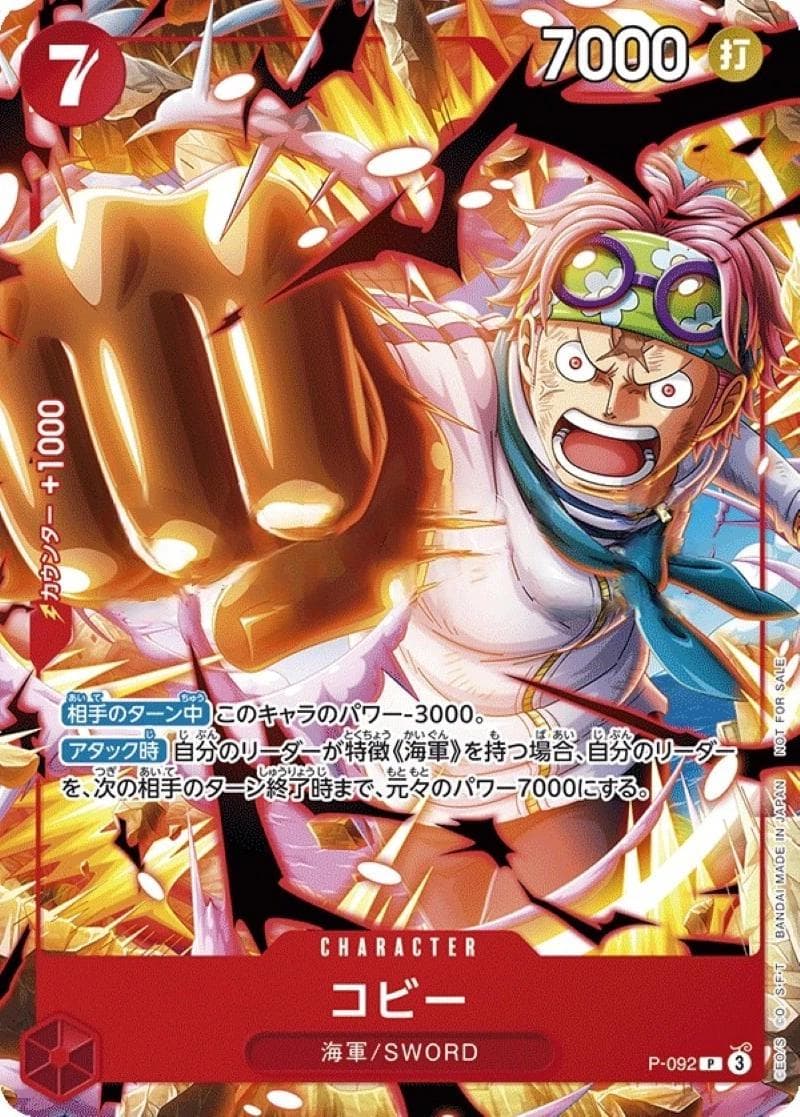 Koby [Full Art Foil PRB01] P-014 — One Piece Japanese Promo