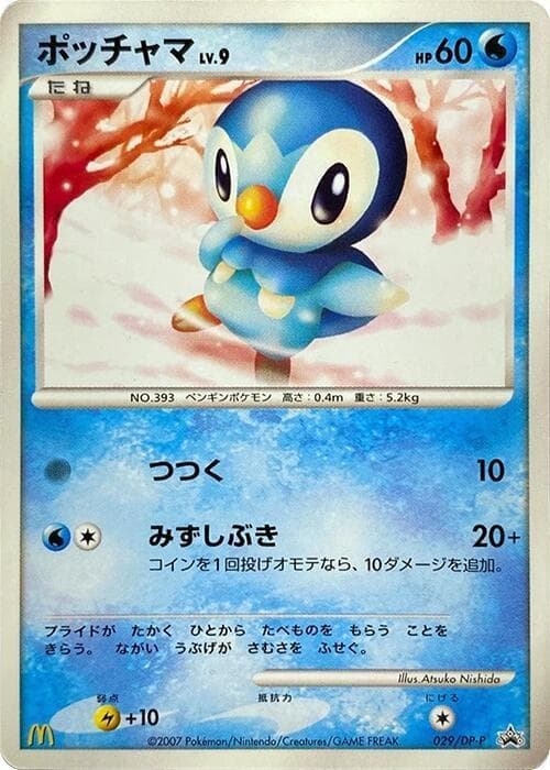 Piplup [McDonald's Promo] #29/DP-P — Pokemon Japanese Promo