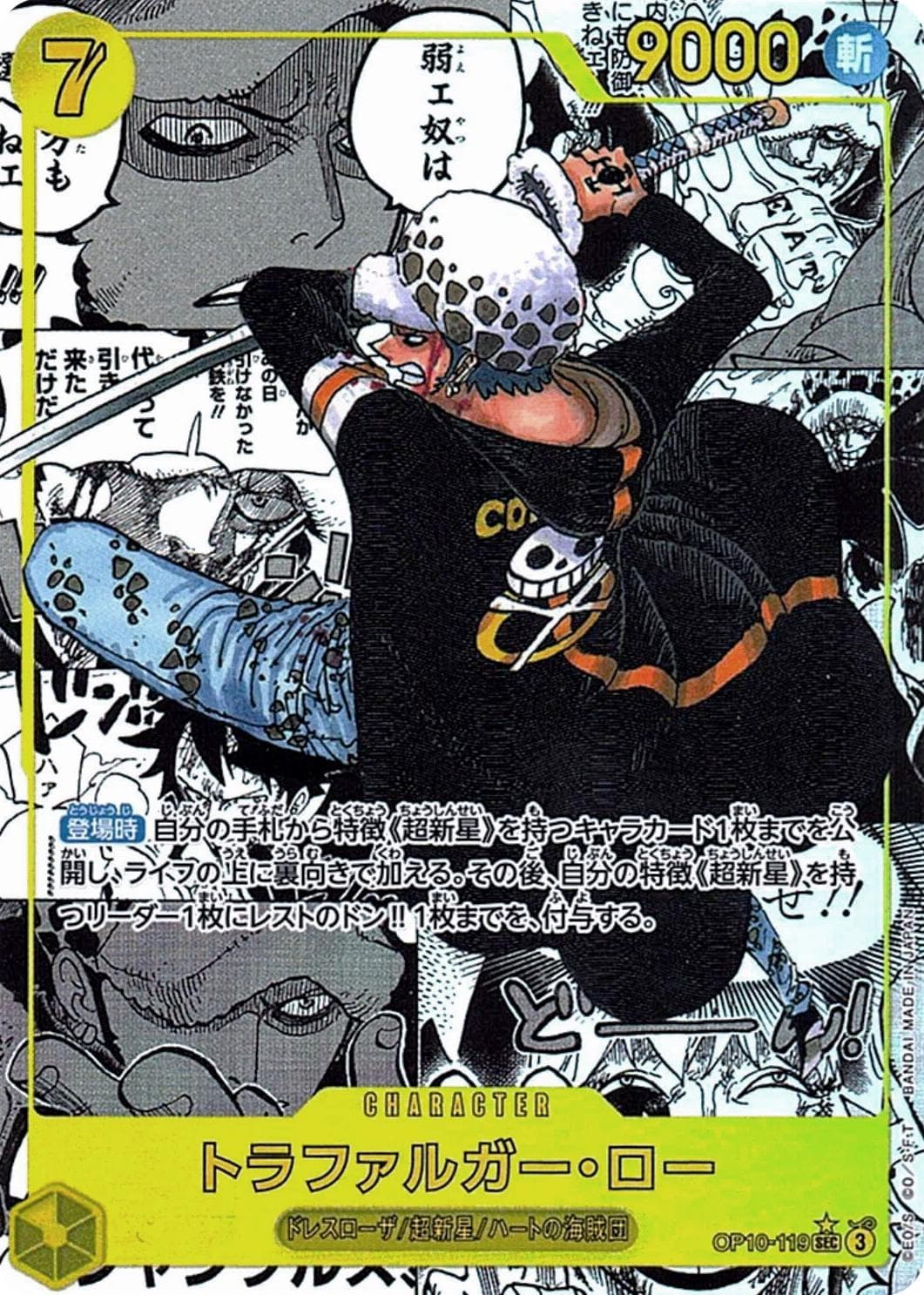 Trafalgar Law [Manga Alternate Art] OP10-119 — One Piece Japanese Royal Blood