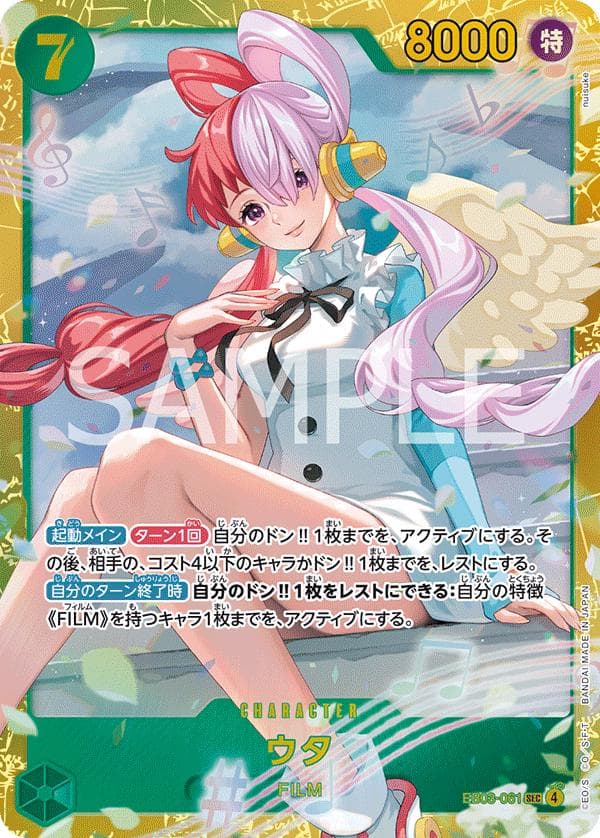 Uta EB03-061 — One Piece Japanese Extra Booster Heroines Edition
