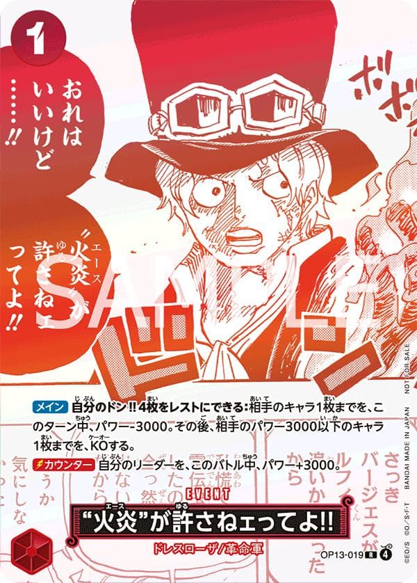 But Ace Here Said You Deserved It!! [3rd Anniversary Treasure Campaign] OP13-019 — One Piece Japanese Carrying on His Will