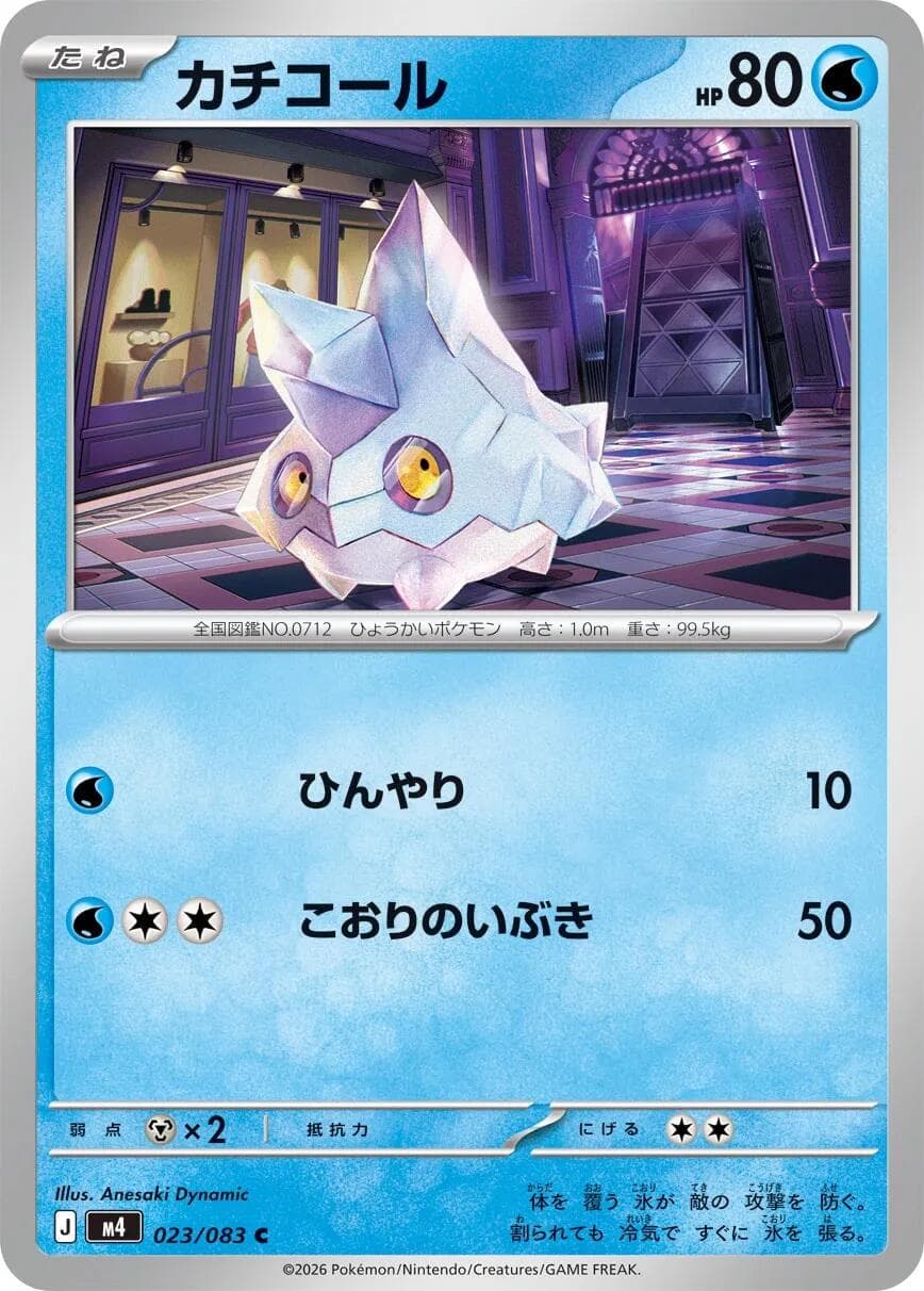 Bergmite #23 — Pokemon Japanese Ninja Spinner