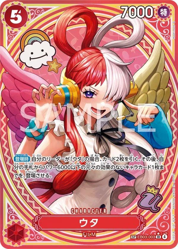 Uta [SP] EB03-003 — One Piece Japanese Extra Booster Heroines Edition