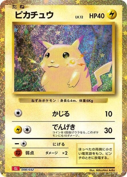 Pikachu #8 — Pokemon Japanese Classic: Charizard