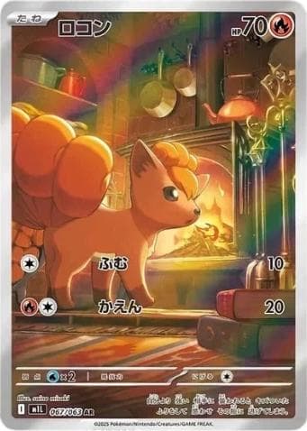Vulpix #67 — Pokemon Japanese Mega Brave