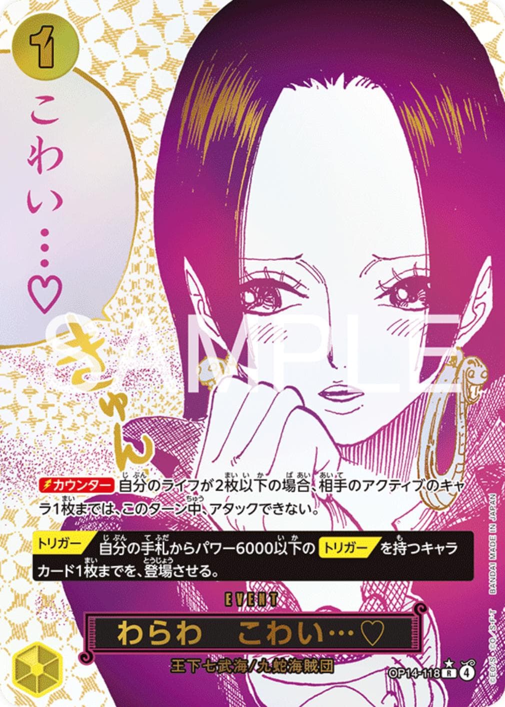 You'll Frighten Me [Alternate Art] OP14-118 — One Piece Japanese Azure Sea's Seven