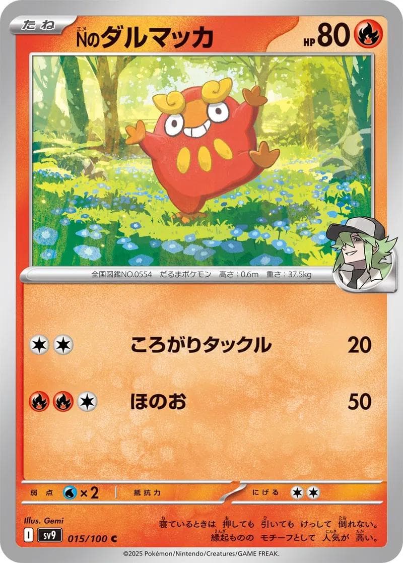 N's Darumaka #15 — Pokemon Japanese Battle Partners