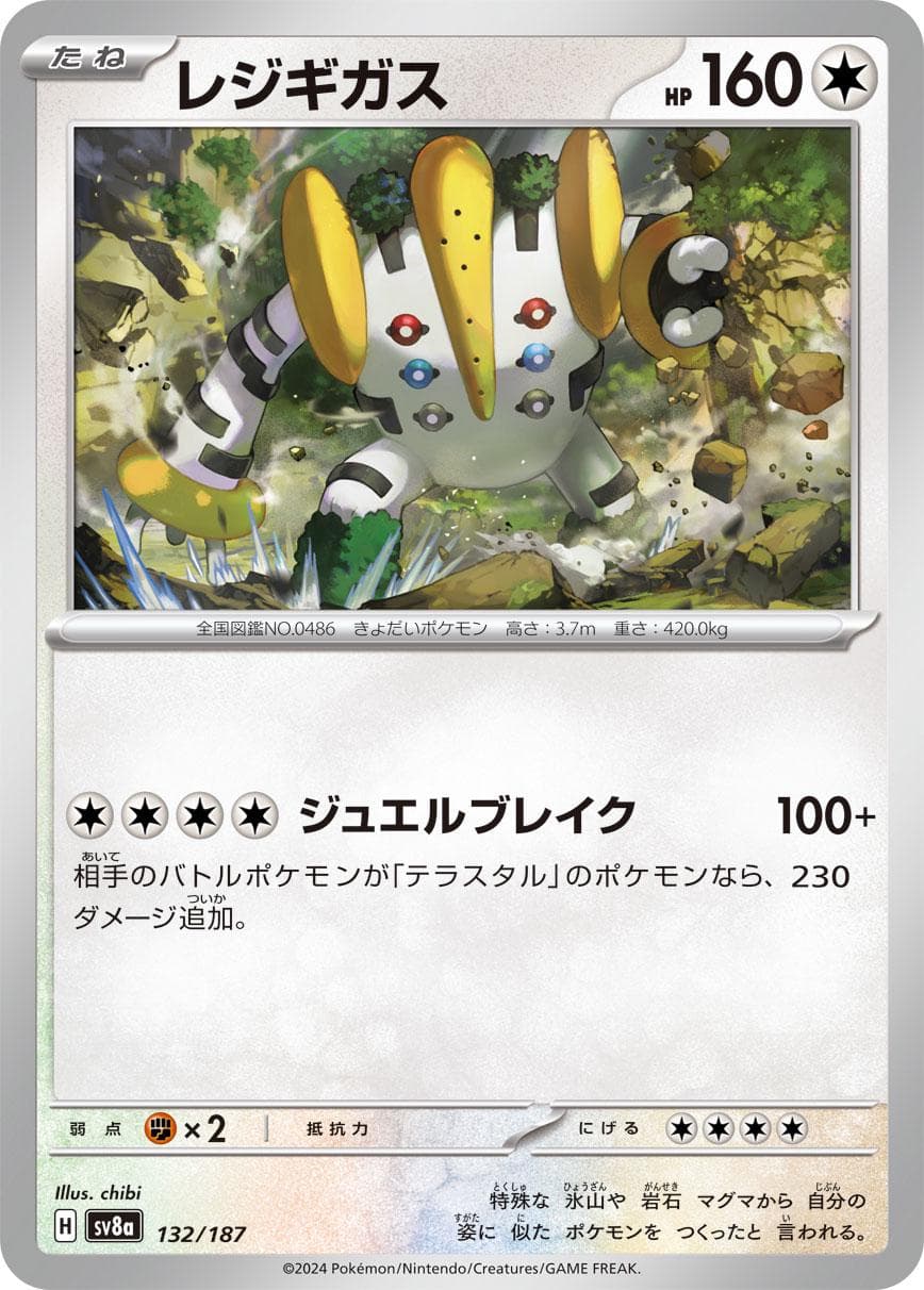 Regigigas #132 — Pokemon Japanese Terastal Festival