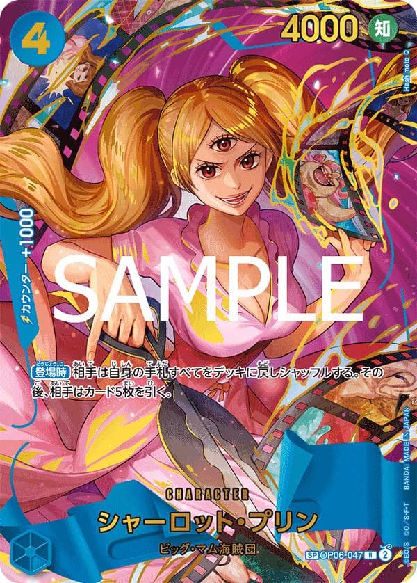 Charlotte Pudding [SP PRB-02] OP06-047 — One Piece Japanese Premium Booster 2