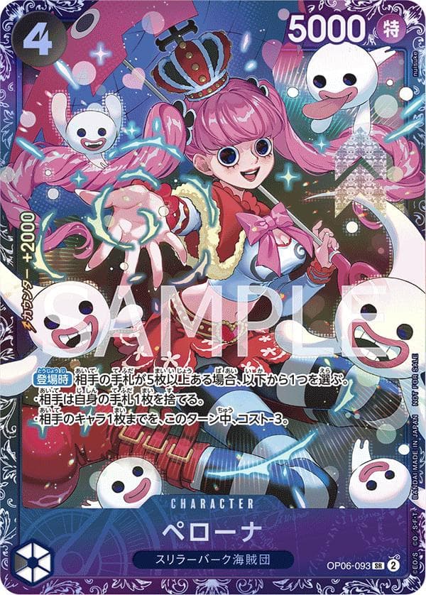 Perona [Flagship Battle Top 8] OP06-093 — One Piece Japanese Wings of the Captain