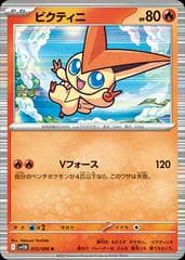 Victini [Master Ball] #12