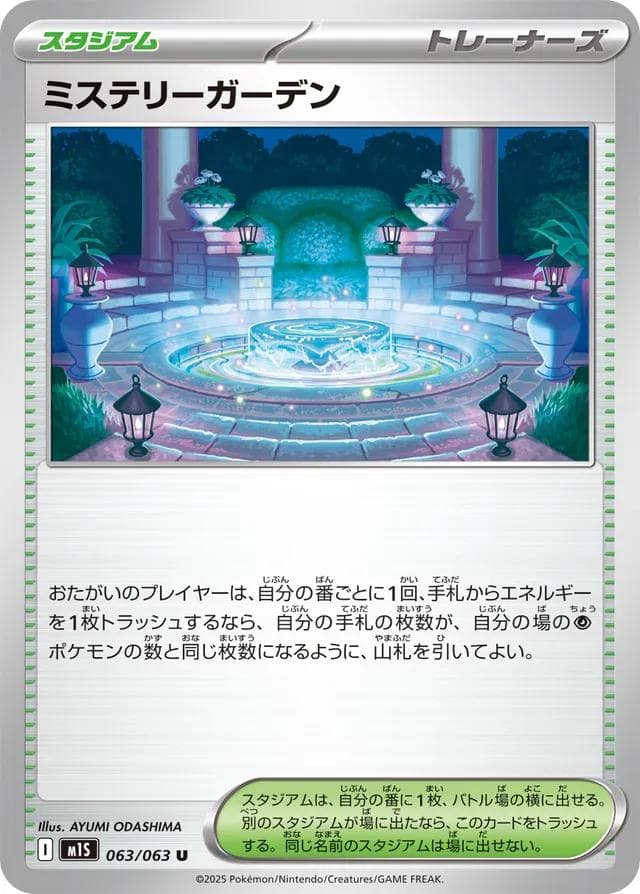 Mystery Garden #63 — Pokemon Japanese Mega Symphonia
